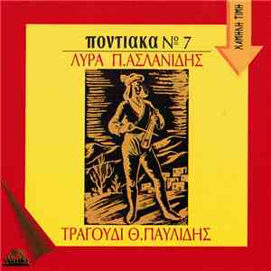 Π. Ασλανίδης, Θ. Παυλίδης - Ποντιακά Νο 7 download free