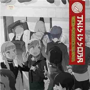 三毛猫ホームレス - そばが食べたいリミックス download free