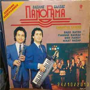 Βασίλης Σαλέας, Βάσω Χατζή, Γιάννης Σαλέας, Έφη Πάνου, Νιχάτ Ναζάρ - Πανόραμα (Ζωντανή Ηχογράφηση) download free