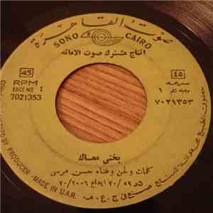 حسن مرسي - بختي معاك download free