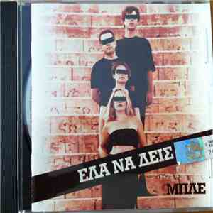 Μπλε - Έλα Να Δεις download free