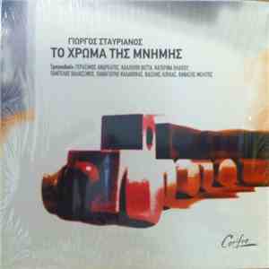 Γιώργος Σταυριανός - Το Χρώμα Της Μνήμης download free