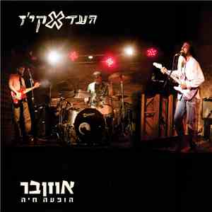 אבי עדאקי, העדאקי'ז - אוזןבר בהופעה חיה download free