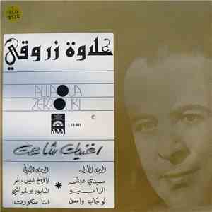 Allaoua Zerrouki - Chansons Souvenirs download free