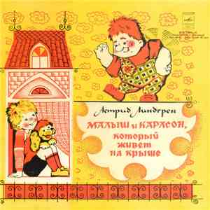 Астрид Линдгрен - Малыш И Карлсон, Который Живет На Крыше download free