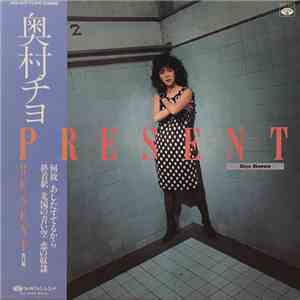 Chiyo Okumura - Present download free