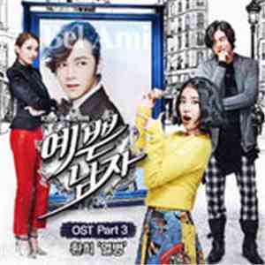 Hwanhee & 디어클라우드 - 예쁜남자 (Pretty Boy) download free