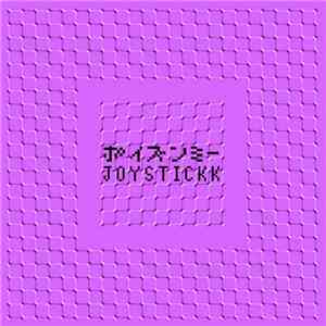 Joystickk - ポイズンミー download free