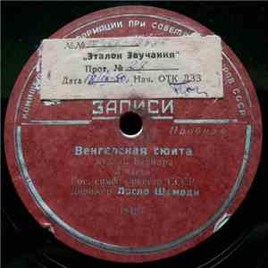 Л. Вейнер - Венгерская Сюита 2 Часть download free