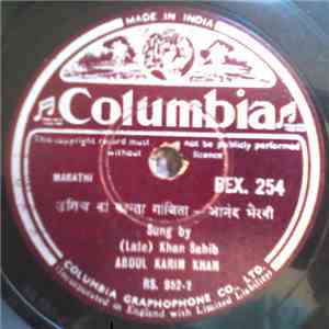 (Late) Khan Sahib Abdul Karim Khan - Anand Bhairvi / Sindh Kafi download free