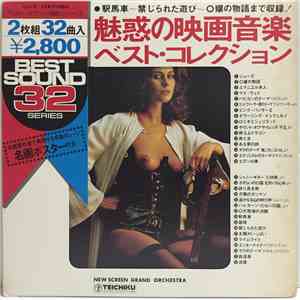 New Screen Grand Orchestra, Nozomi Aoki - 魅惑の映画音楽 ベスト・コレクション Vol.1 download free