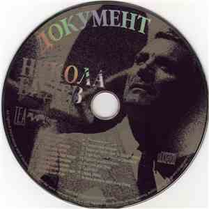 Никола Бадев - Документ download free