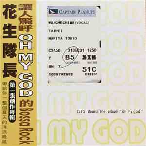 花生隊長 - Oh my god download free