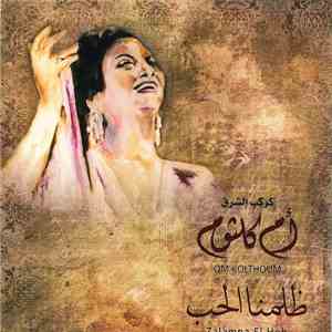 أم كلثوم = Om Kolthoum - ظلمنا الحب = Zalamna El Hob download free