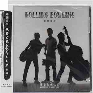Rolling Bowling - Marrige Is Not My Favorite Thing download free
