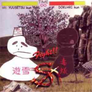 S  - Yuusetsu download free