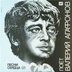 Валерий Агафонов - Песни Сердца  download free