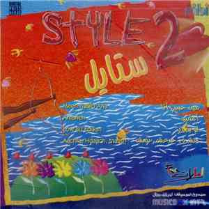 Various - Style 2 ستايل download free