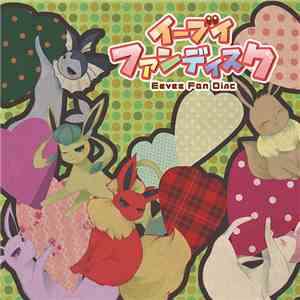 Various - イーブイファンディスク download free